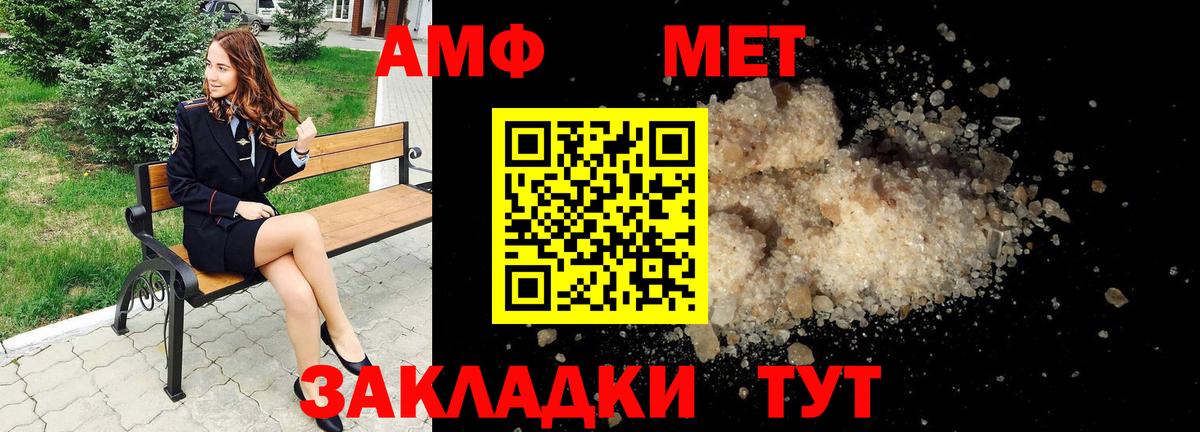 Amphetamine Розовый Уссурийск