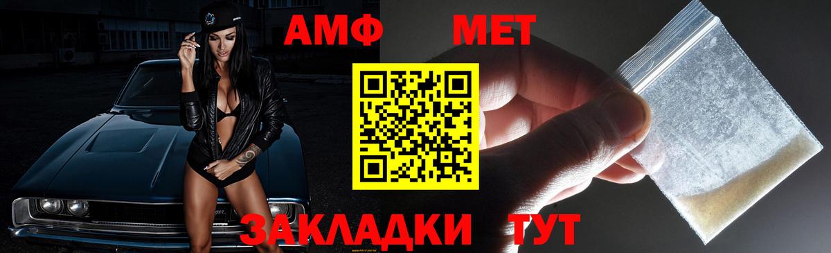 Уссурийск  Amphetamine  Вход с VPN  АМФ Premium 