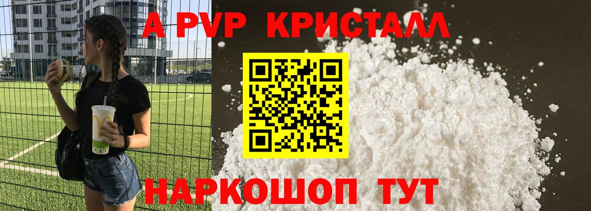 Уссурийск  А ПВП Crystall  A PVP СК КРИС  A PVP мука  Вход с VPN 