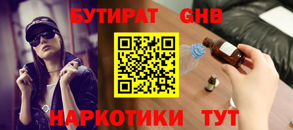 БУТИРАТ оксана Уссурийск