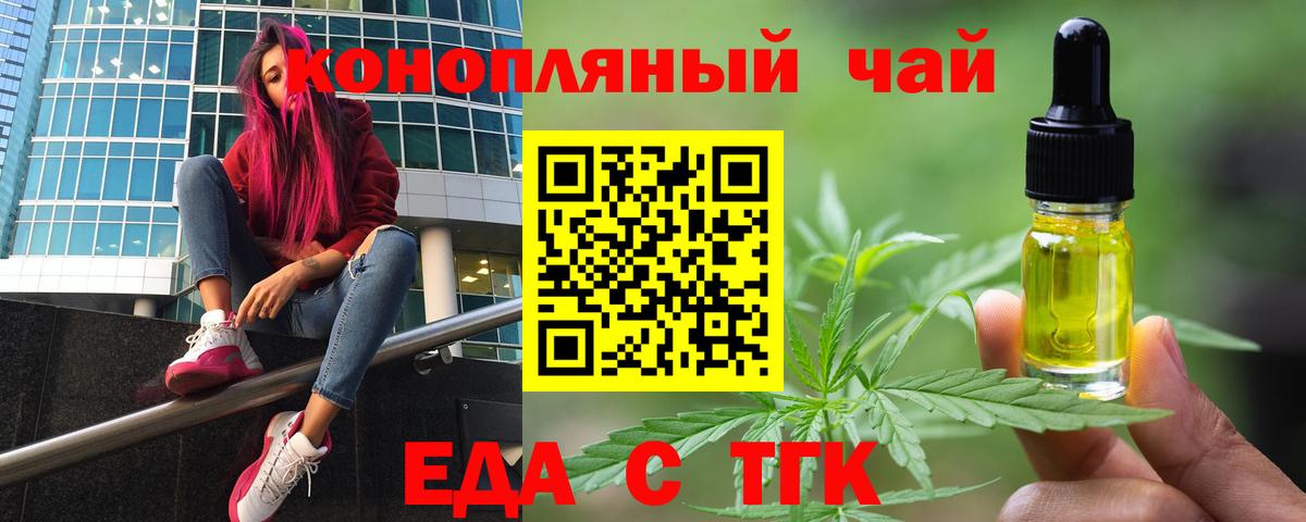 Cannafood конопля  Вход с VPN  Уссурийск 