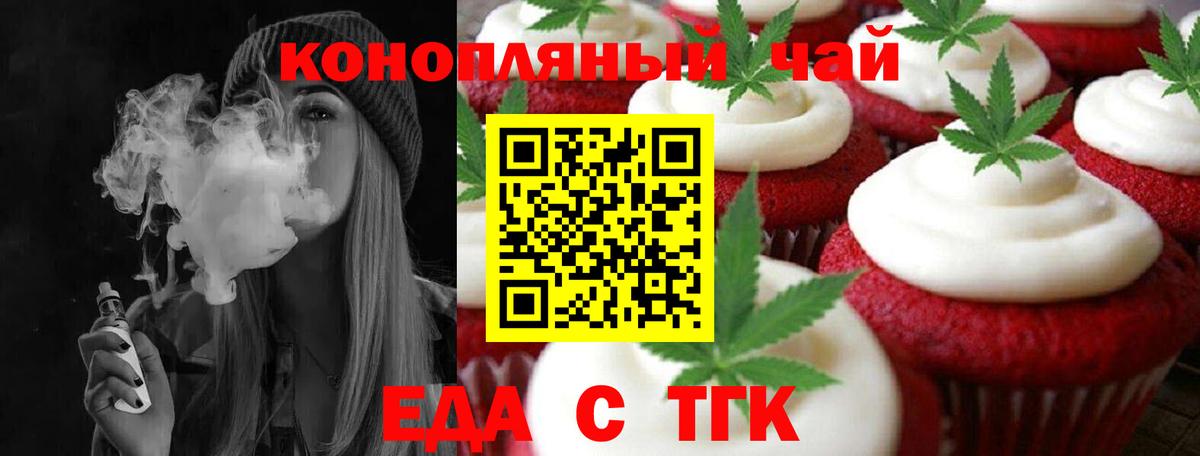 Canna-Cookies марихуана Уссурийск