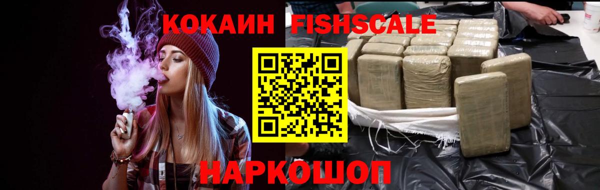 ГАШ  Канабис  Уссурийск  Кокаин  Вход с VPN  Меф МЯУ МЯУ  