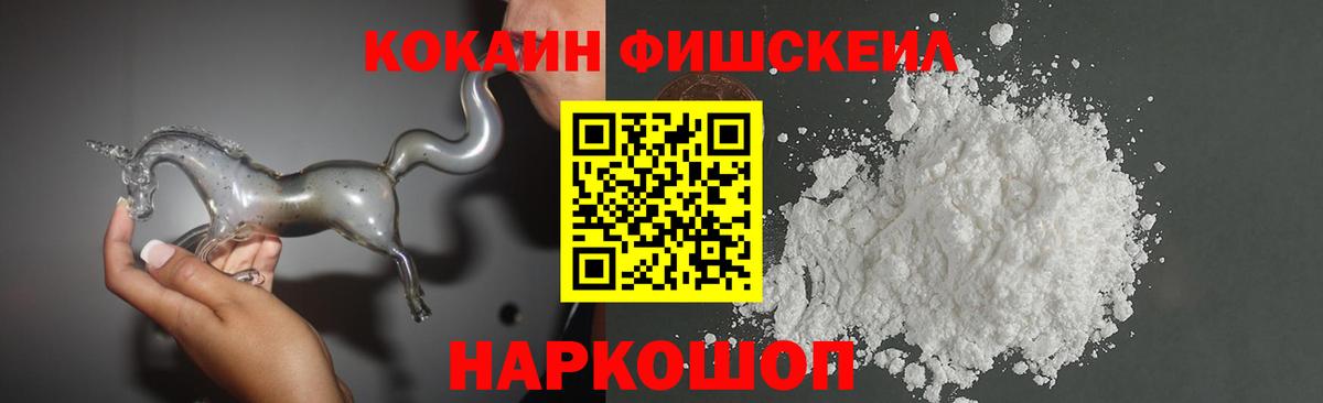 КОКАИН Эквадор Уссурийск