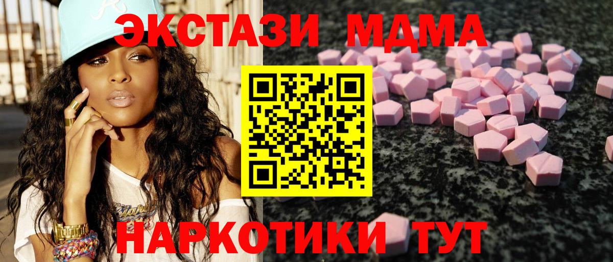 Экстази  Экстази круглые  Уссурийск  Вход с VPN  Ecstasy XTC 