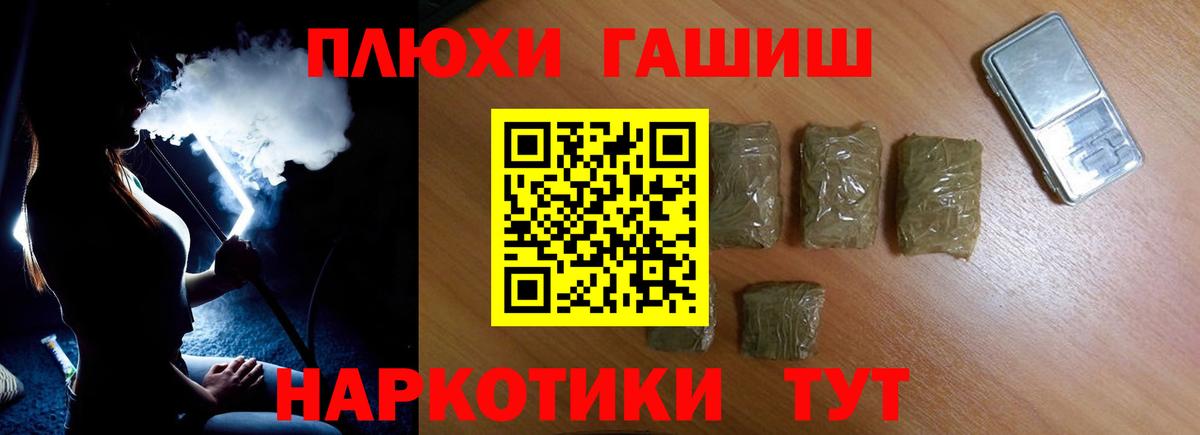 ГАШИШ гарик  ГАШИШ индика сатива  ГАШИШ  Уссурийск  Вход с VPN 