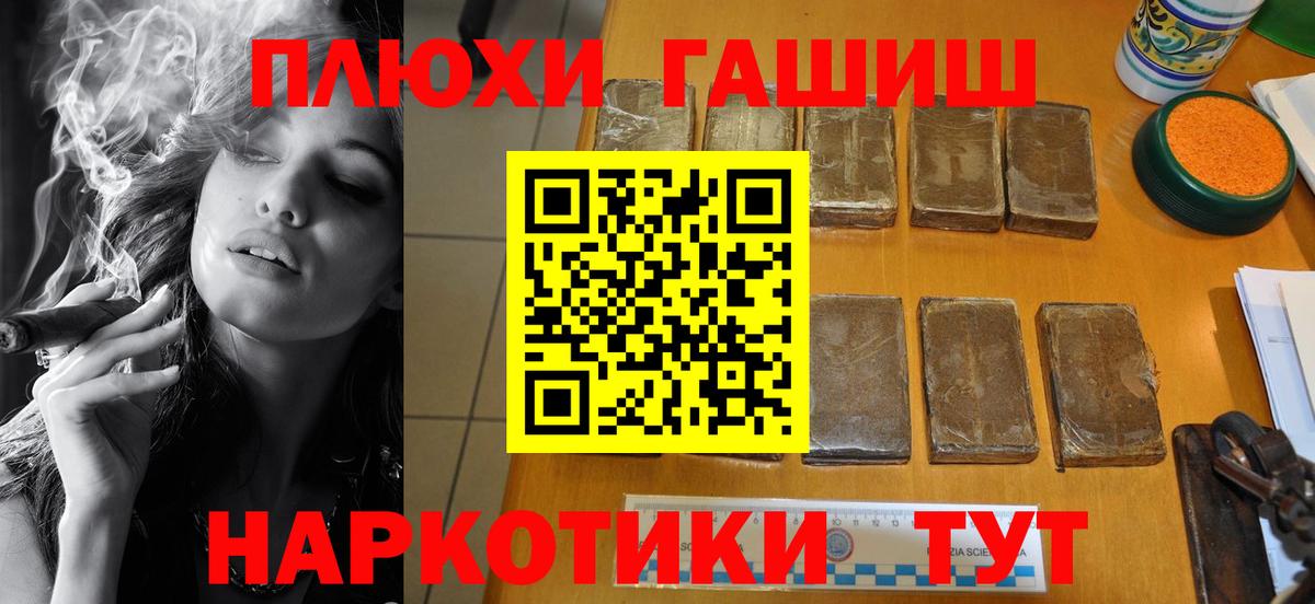 Гашиш хэш Уссурийск