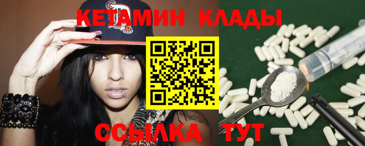КЕТАМИН ketamine  Кетамин VHQ  Уссурийск  Вход с VPN 