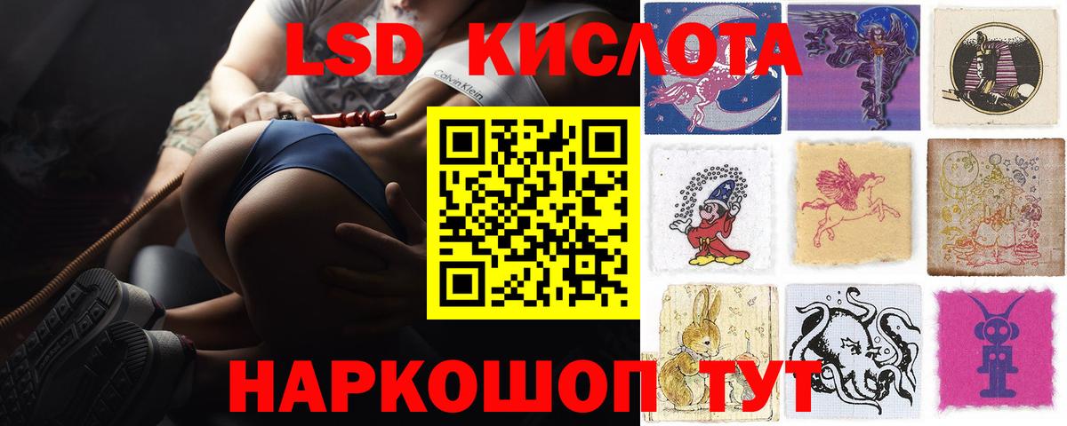 Лсд 25 экстази  LSD-25 экстази кислота  Вход с VPN  Лсд 25 экстази ecstasy  Уссурийск 