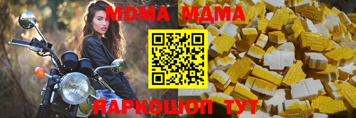 МДМА кристаллы  Вход с VPN  Уссурийск  МДМА кристаллы 