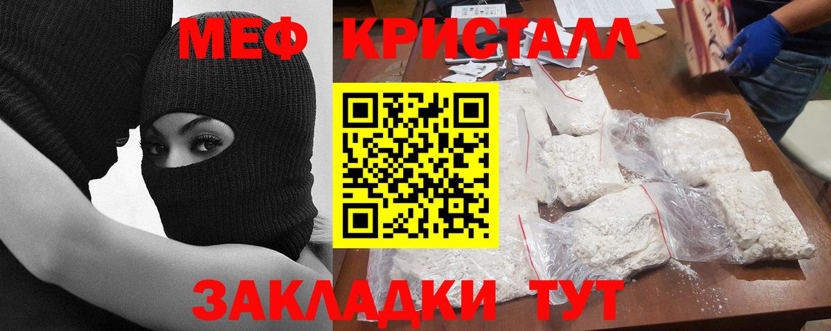 Мефедрон 4 MMC  Меф  купить наркотики цена  Уссурийск  Вход с VPN  Мефедрон VHQ  МЕФ 
