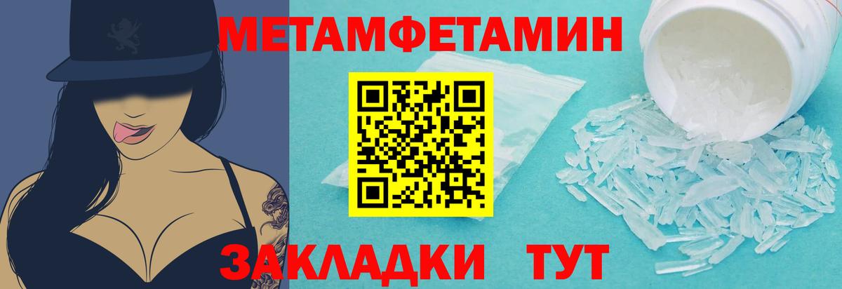 Уссурийск  МЕТАМФЕТАМИН кристалл  МЕТАМФЕТАМИН  Вход с VPN  МЕТАМФЕТАМИН кристалл 