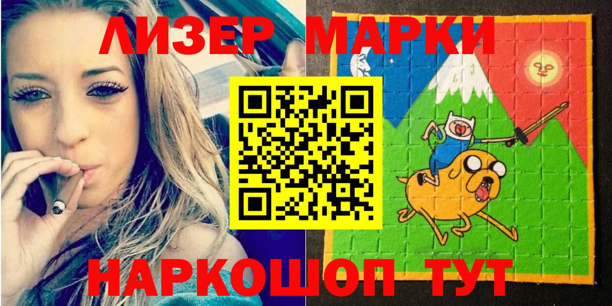 Уссурийск  наркотики  Вход с VPN  Марки 25I-NBOMe 1,5мг 